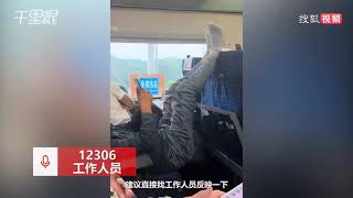 男子高铁上脱鞋将双脚搭前方座椅，12306：会增加文明乘车提示，有需求可提出换座