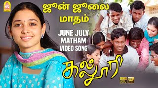 June July Matham - HD Video Song | ஜூன் ஜூலை மாதம்  | Kalloori | Tamannaah | Akhil | Jousha Sridhar