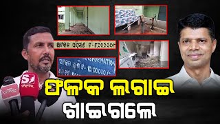 Corruption in 5T school | ଭଙ୍ଗା ଆଜବେଷ୍ଟସ ତଳେ ପିଲାଙ୍କ ଭବିଶ୍ୟତ | The Quiver