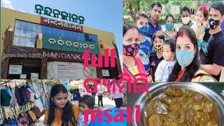 full Family Masti ସମସ୍ତେ ମିଶି ଧୁମ୍ ବୁଲି NandankanaN ଦିନରେ ଖାଇଲୁ Chiken ରାତିରେ ଖାଇଲୁ Mutton।।।