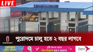 চুক্তির ছয়মাস পর পতেঙ্গা কন্টেইনার টার্মিনাল চালু করছে রেড সি গেইটওয়ে টার্মিনাল | Independent TV