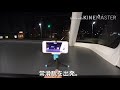 【乗車記9】空港行きパノラマスーパー