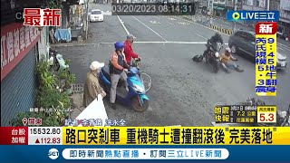 完美落地! 前方重機突然剎車 後車騎士撞上後翻滾驚險安全落地畫面曝│記者 李香儀 涂永全│【LIVE大現場】20230321│三立新聞台