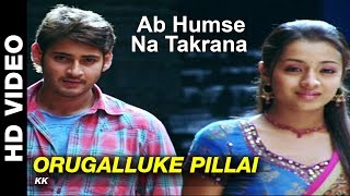 Orugalluke Pillai - Ab Humse Na Takrana | Mahesh Babu & Trisha Krishnan