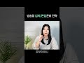 조건이 안되는데 방송통신대 편입학 준비하려면 shorts 방통대 방송대 한국방송통신대학교