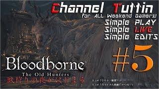 【獣狩りの】週末ゲーマー、Bloodborneに初見で挑むライブ！ ブラボ#5【夜がはじまる】