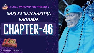 Shri Sai Sat Charitra Chapter 46 in Kannada || Global Maha Parayan || #saibaba  #shirdi