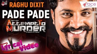 Attempt To Murder | Pade Pade | Lyrical Video Song 2017 | Raghu Dixit | Ravidev | Amar | S.V.Narayan