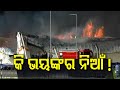 Massive Fire Breaks Out At GIDC Factory In Gujarat's Sanand