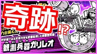 アイアンウォーズに新しいネコがやってきた！？22連ガチャで奇跡を狙う！【にゃんこ大戦争】【こーたの猫アレルギー実況Re#188】