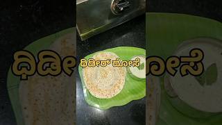 ಧಿಡೀರ್ ದೋಸೆ ಮಾಡುವುದು ಹೇಗೆ?#@journey with SSV#food