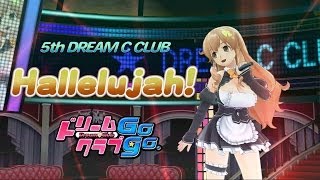 『ドリームクラブGogo.』萌黄カラオケステージ★「Hallelujah！」