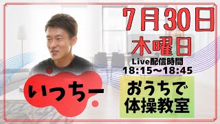 【子どもの姿勢作り】正しい座り方はみんなできるかな？