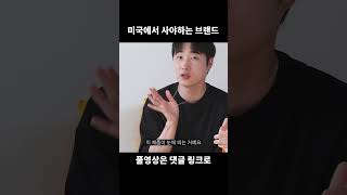 미국에서 사야하는 브랜드 : 티파니