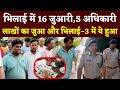 Bhilai–3 में पकड़ाए 16 जुआरी ऐसे पड़ा छापा || KP News || Seemant Kashyap