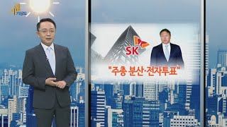 [기업기상도] 호재로 돋보인 기업 vs 규제ㆍ수사에 풀 죽은 기업 / 연합뉴스TV (YonhapnewsTV)