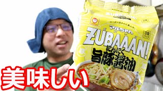 野菜たっぷりで最高に美味しかったマルちゃんズバーン！二郎系ラーメン