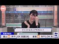 【大島璃音】宇野沢さんを週間さんと呼んでしまいクラッシュする大島キャスター「ごめんなさい！あー…また…」