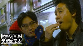 【映画予告編で英語を学ぶ】大泉洋、松田龍平　出演 『探偵はBARにいる3』で英語を学ぶ