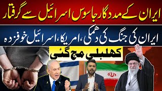 All-Out War! Attack on Nuclear Sites? | Iran Big Warning to America and Israel | 92NewsHD