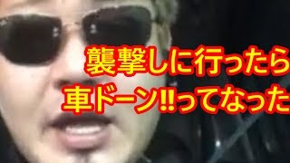 《鶴乃進》襲撃途中の事故⁉