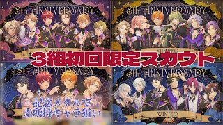 【A3(エースリー)】8周年記念初回限定＆FOUR SEASONSメダルスカウト【春夏秋冬】