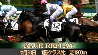 【武豊】マイシンフォニー 札幌 3歳以上1勝クラス牝馬限定 札幌芝1800m 2022年7月30日