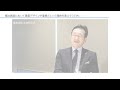 第4回 日本財団 みらいの福祉施設建築プロジェクト　審査委員 吉倉和宏氏