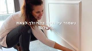 איך ליצור קיר פרופילים בעצמכם