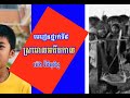 ស្រមោលអតីតកាល សូមជួយ​ subcribe ផង