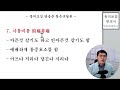 동의보감한의사 채널 첫번째영상입니다. 채널소개 및 동의보감에 있는 노폐물증상을 설명합니다.