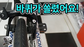 115. 자전거 바퀴가 한쪽으로 쏠릴때(When the bicycle wheel is pulled to one side)