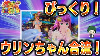 【Live178連②】~Pスーパー海物語IN沖縄5~メガネGIGAの生配信!!(2023/7/5)