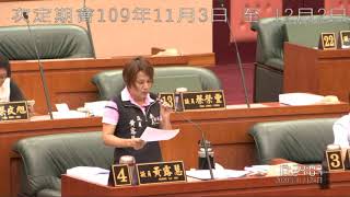 109 11 24黃露慧議員市政總質詢