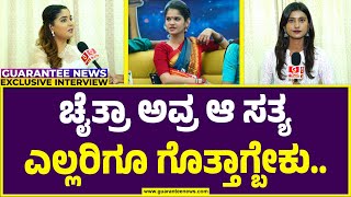 Aishwarya Shindogi | ಬಿಗ್ ಮನೆಗೆ ಹೋಗೋದಕ್ಕೆ 2 ಲಕ್ಷ ರೂ ಶಾಪಿಂಗ್ ಮಾಡಿದ್ದ ಐಶ್ವರ್ಯ..!