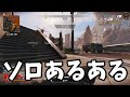 【apex】野良外国人と奇跡起こした！？ピンチすぎる状況で拙すぎる英語力で会話したら面白すぎたｗｗ【legends】【エイペックスレジェンズ】