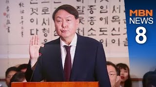 윤석열 위증 논란에도 처벌은 불가…법 개정 시급[뉴스8]