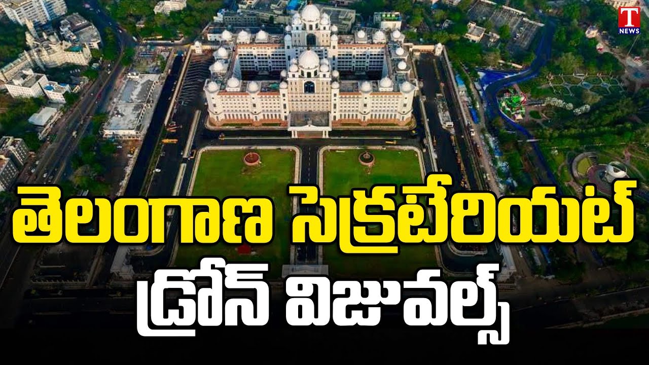 Telangana Secretariat Drone Visuals | T News - YouTube