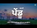 ਕਹਾਣੀ ਪੇਂਡੂ | Kahani Pendu | Punjabi Kahani|Radio Haanji|Harpreet Singh Jawanda @radiohaanji1674am