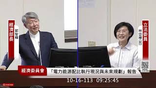 🔴【LIVE直播】經長郭智輝拋供電新構想 海外蓋電廠再運回台│中視新聞 20241016