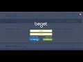 Обзор beget.com Бесплатный хостинг