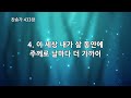 2024.11.28.평택제일교회 새벽예배