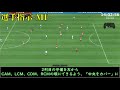 【fifa22】今年も鉄板。dr エリートディビジョン達成、ジョタ式41212（2）カスタム戦術公開！