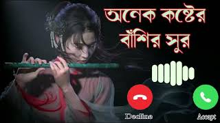best Ringtone bashir shur very sad ringtone SHAHA MUSIC SHORT video call Ringtone 😍❤️ love Saund
