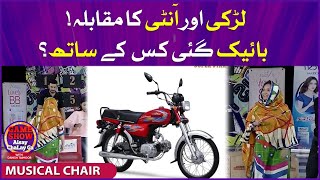 Musical Chair In Game show Aisay Chalay Ga | Maheen Obaid and Basit Rind | Danish Taimoor show