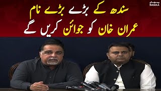 PTI Leaders | Fawad Chaudhry And Imran Ismail | Press Conference | SAMAA TV