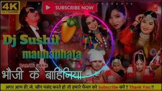 Bhauji k bahinya barati new tharu superhit song mixed by DJ Sushil mauhaphata kanchanpur