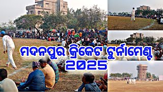 ମଦନପୁର ମହାବୀର cricket tournament 2025 lll ଏତେ ଦର୍ଶକ ମାନଙ୍କର ଭିଡ କେବେ ଦେଖିନଥିବେ ❓️@OdiavlogswithGB