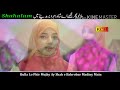 bula lo fir ay shah e barobar madine me dj shahalam mix