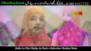 Bula lo fir ay shah e barobar madine me{ dj shahalam mix}